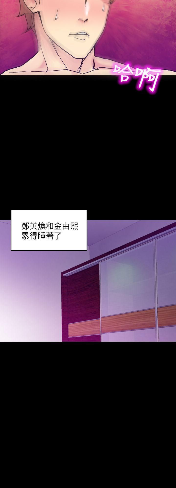 幻想中的她第18話