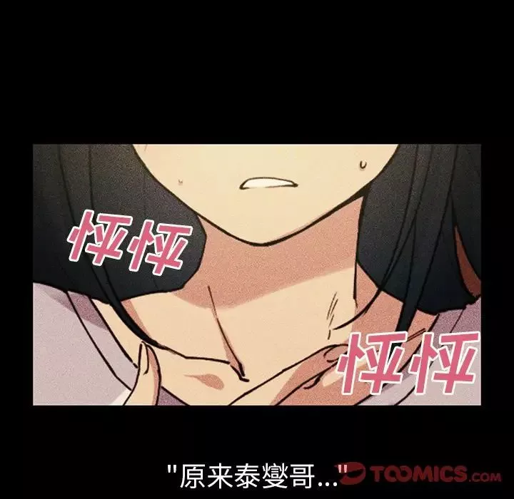 鄰家三姐妹第49話