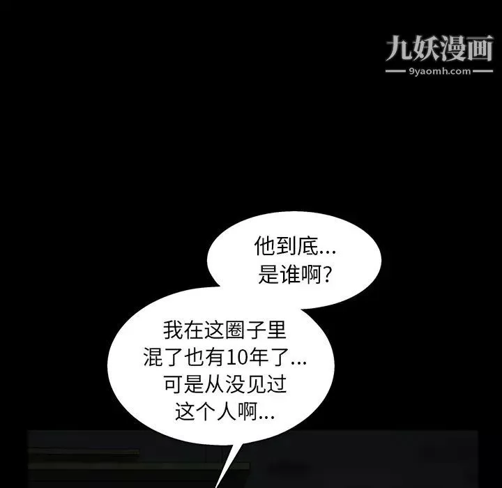 枷锁-第56话 - 图片 111