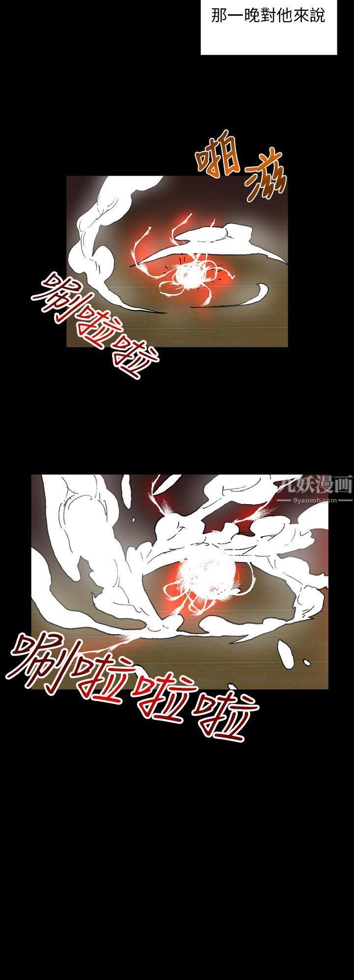 幻想中的她第18話