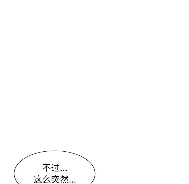 阔少的女仆们第29话