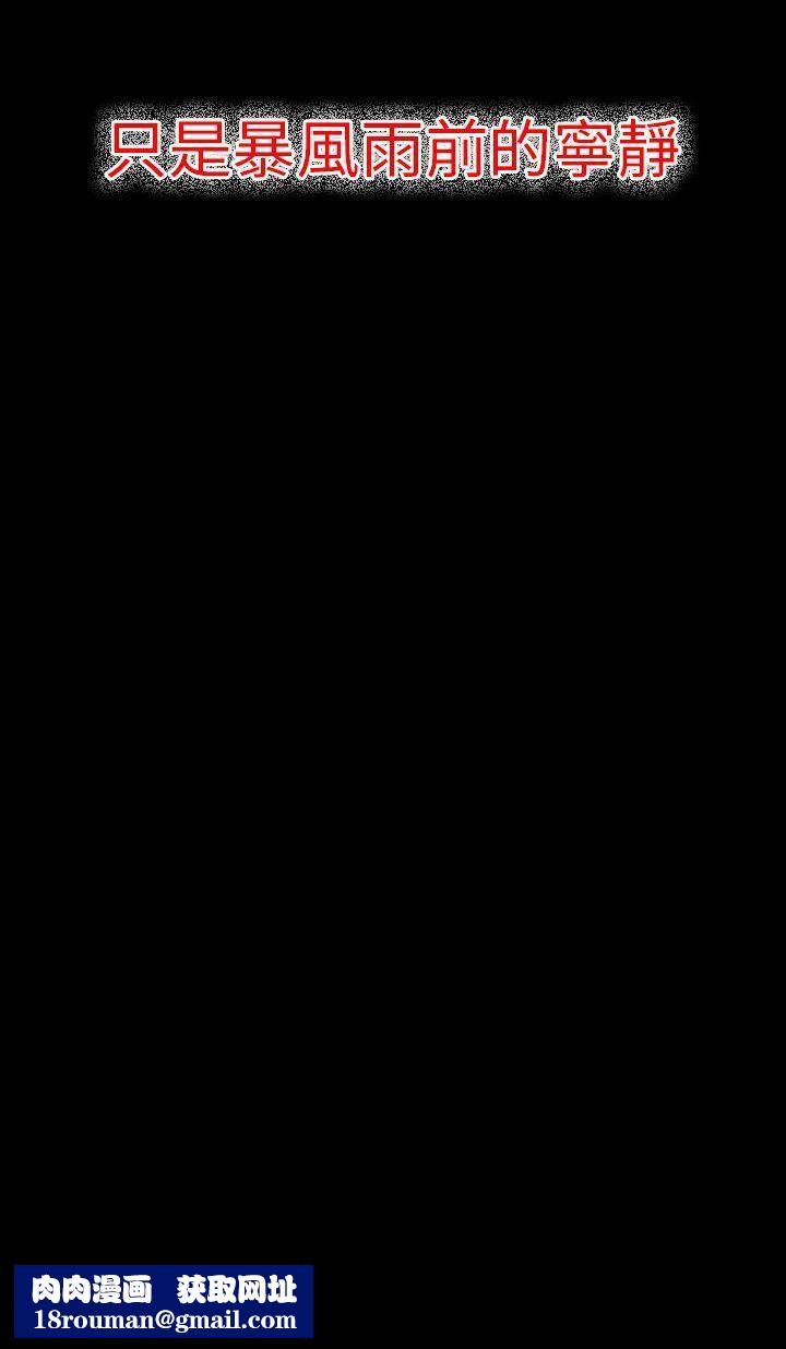 幻想中的她第18话