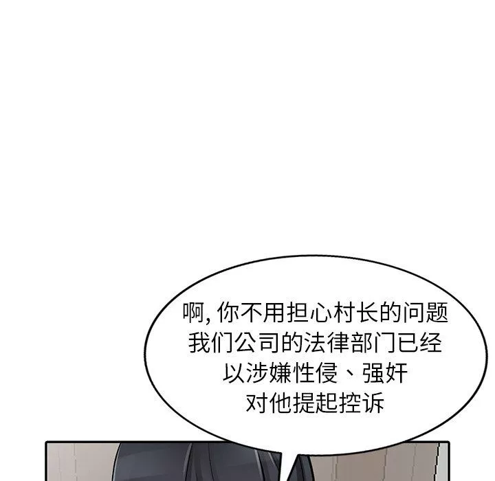 阔少的女仆们-第29话 - 图片 118