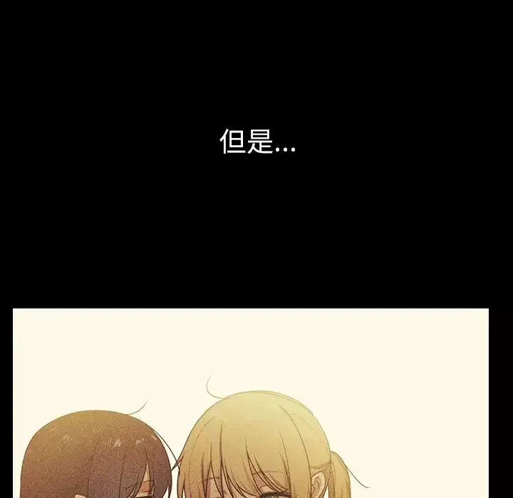鄰家三姐妹第49話