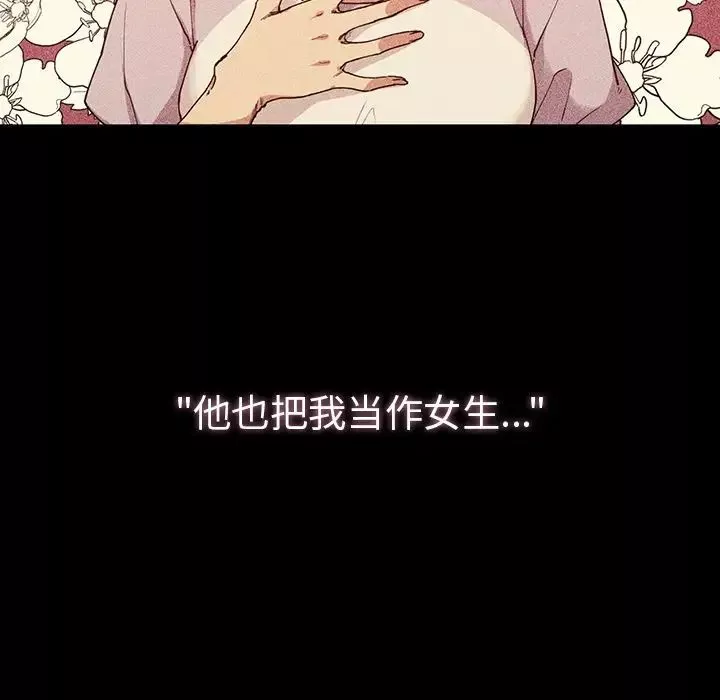 邻家三姐妹-第49话 - 图片 177