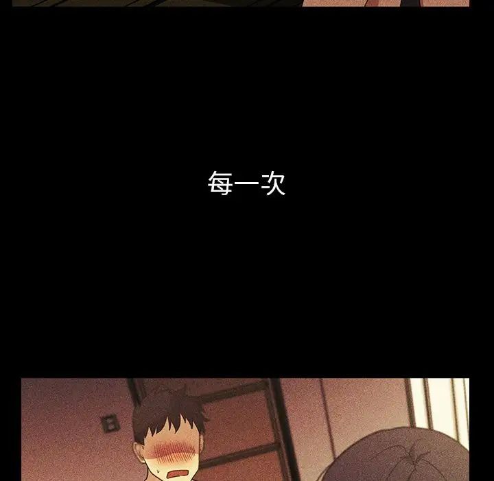 鄰家三姐妹第49話