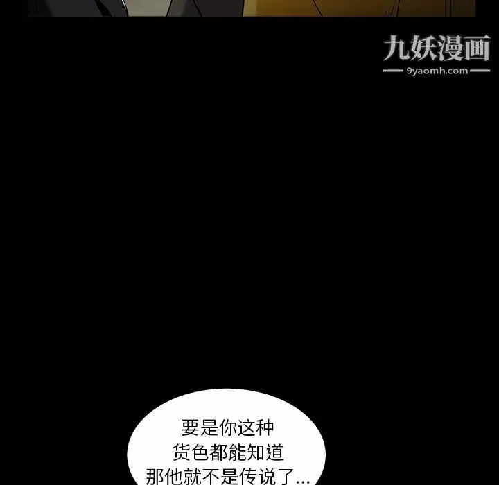 枷鎖第56话