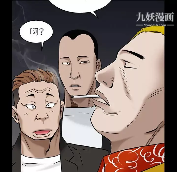 枷锁-第56话 - 图片 114