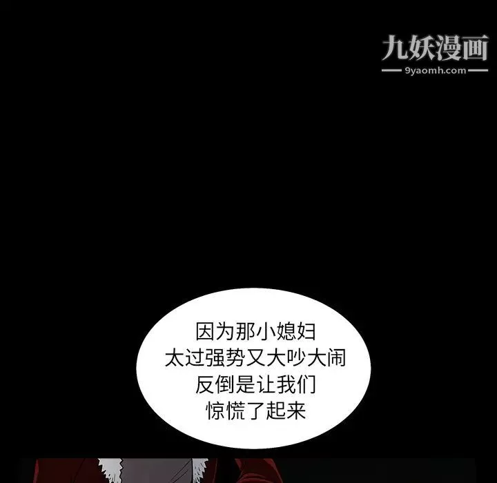 枷鎖第56话