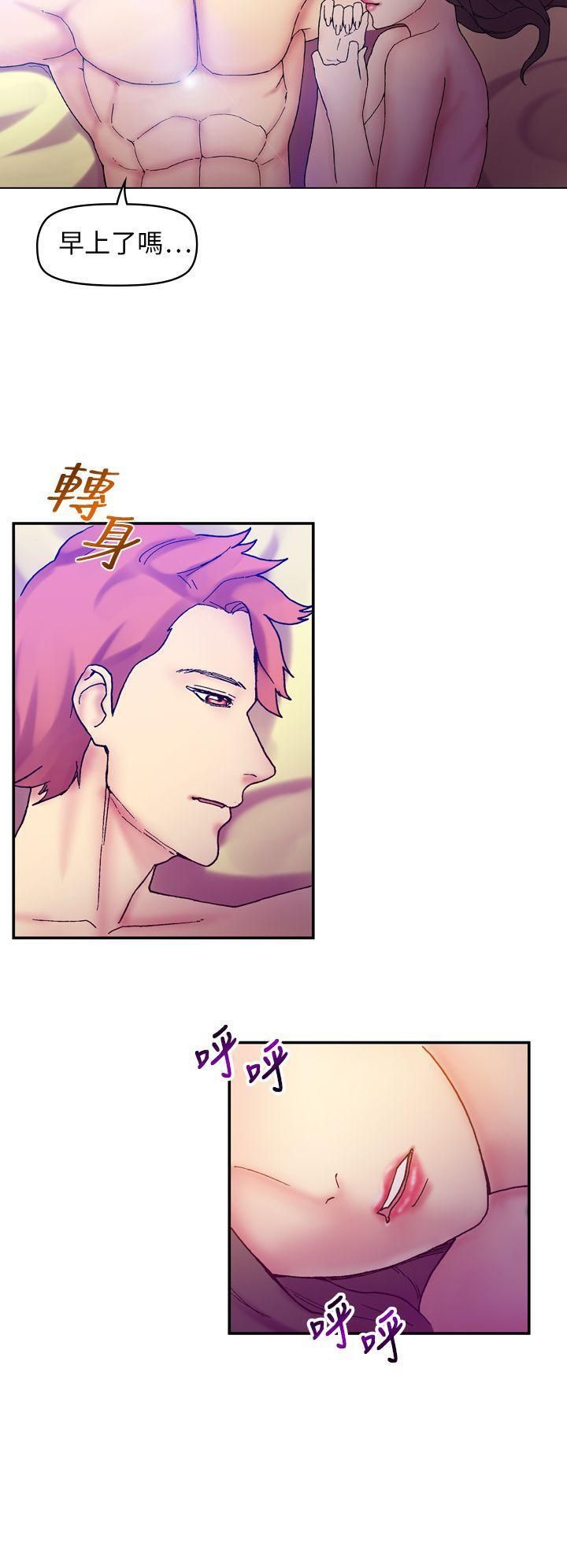 幻想中的她第19话