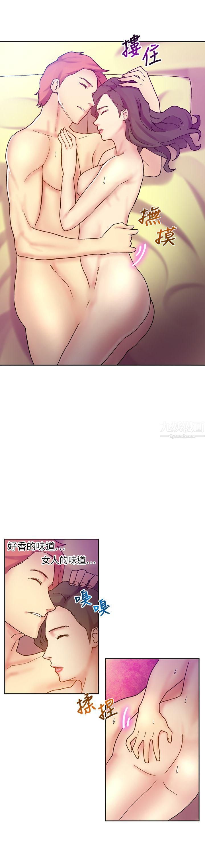 幻想中的她第19話