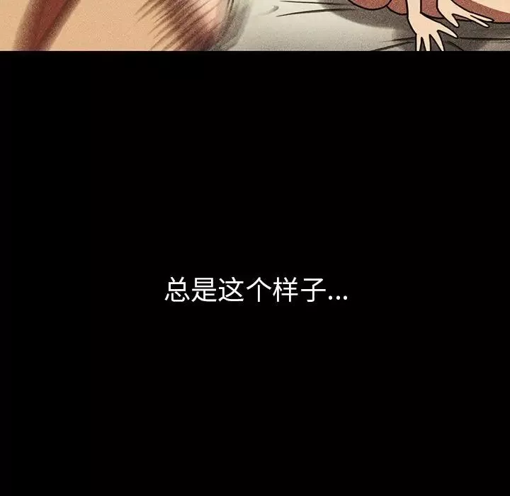 邻家三姐妹-第49话 - 图片 186
