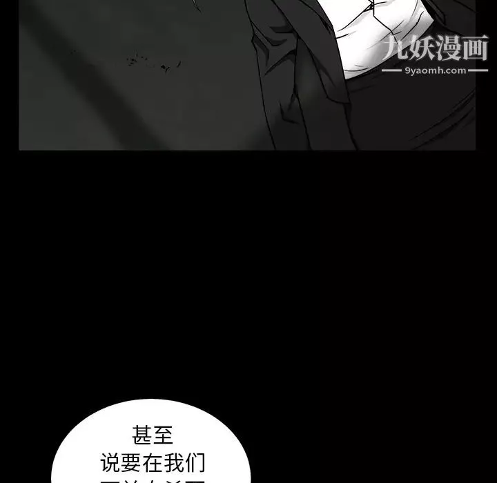 枷锁-第56话 - 图片 121