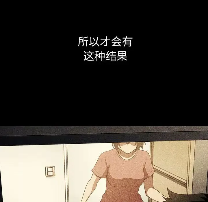 邻家三姐妹-第49话 - 图片 188