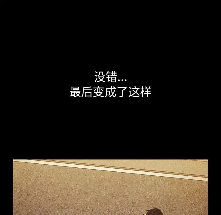 鄰家三姐妹第49話