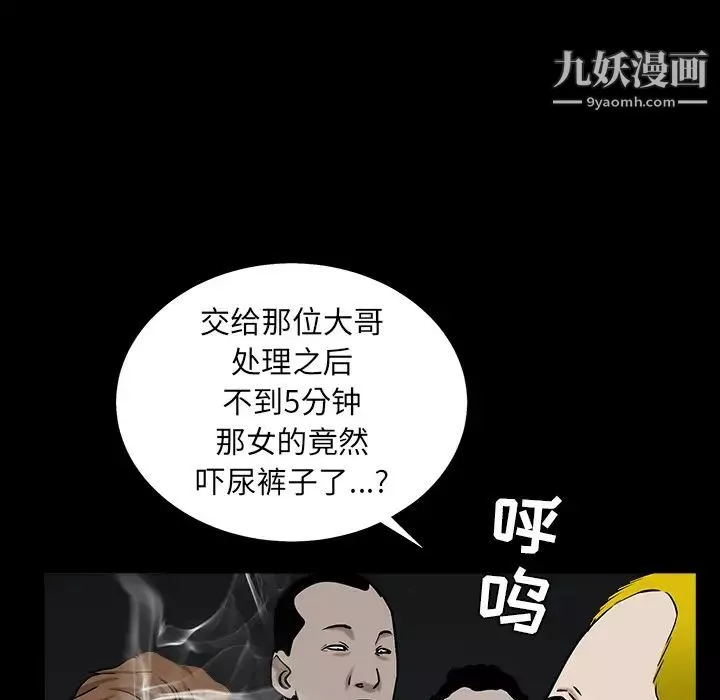 枷锁-第56话 - 图片 127