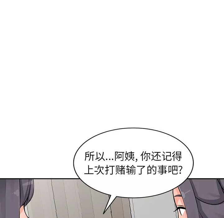 闊少的女仆們第29話