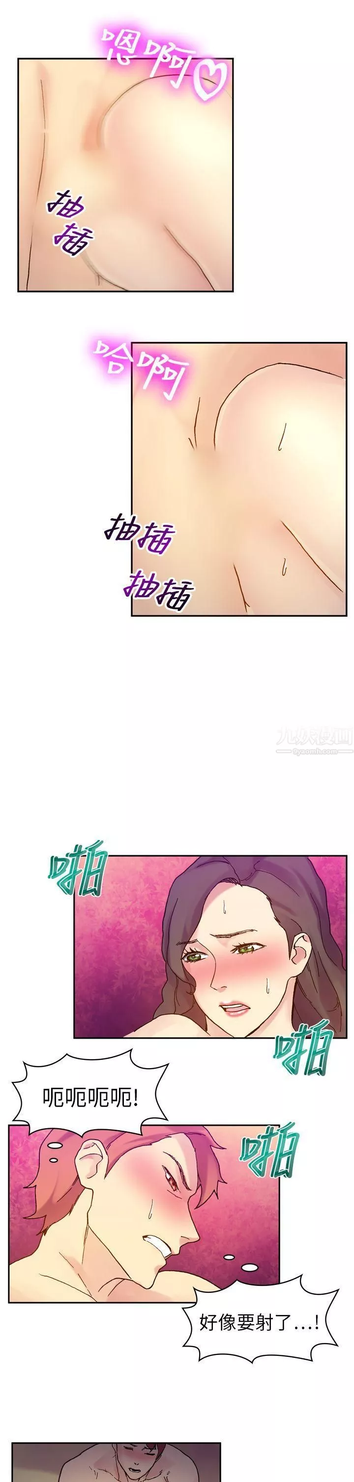 幻想中的她第19話