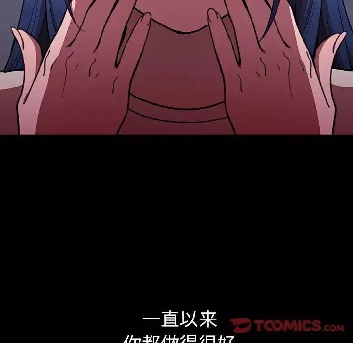 鄰家三姐妹第49話