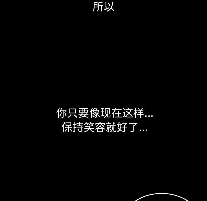 鄰家三姐妹第49話