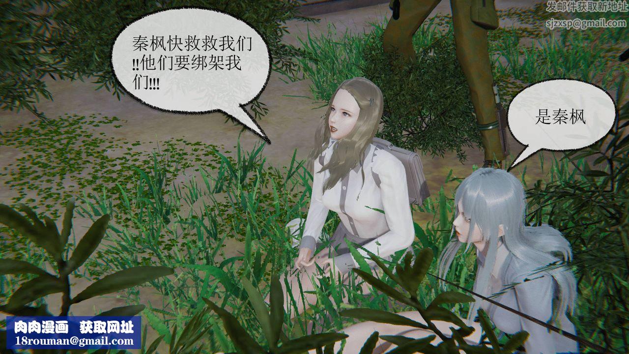 [3D]天命正传第07话