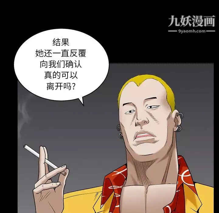 枷鎖第56话