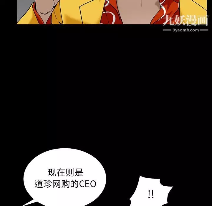 枷锁-第56话 - 图片 134