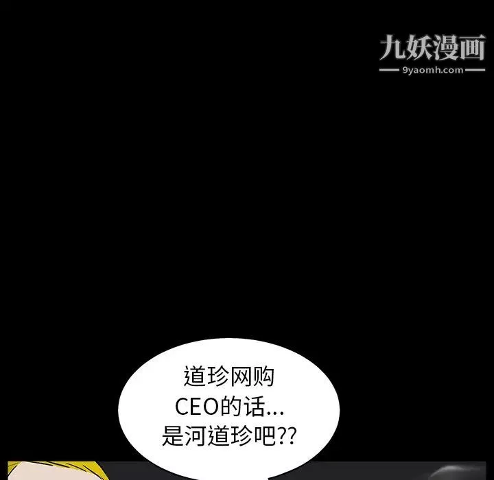枷锁-第56话 - 图片 136