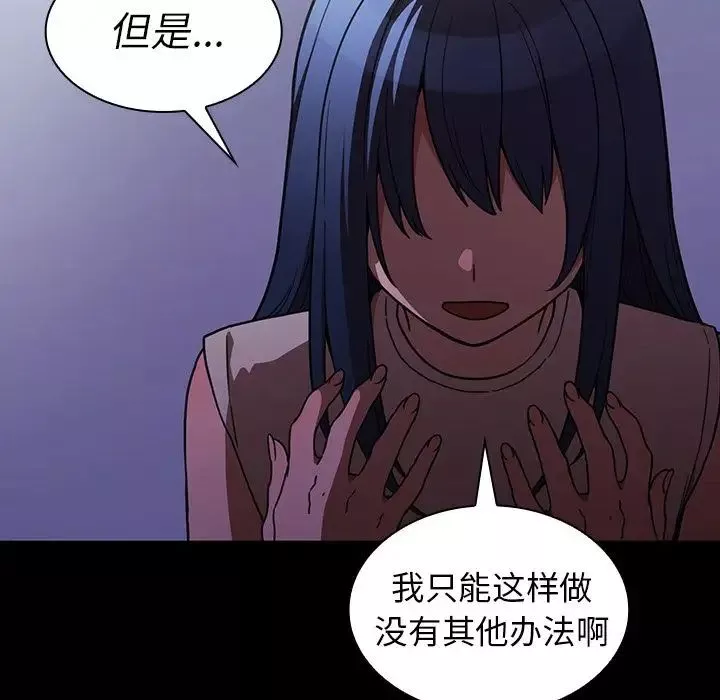 鄰家三姐妹第49話