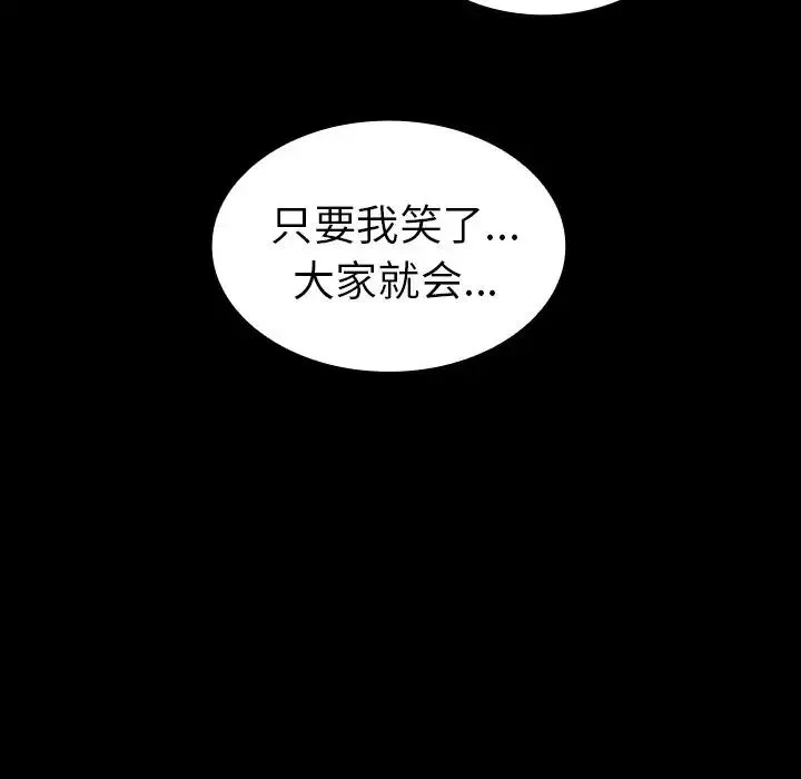 邻家三姐妹-第49话 - 图片 203