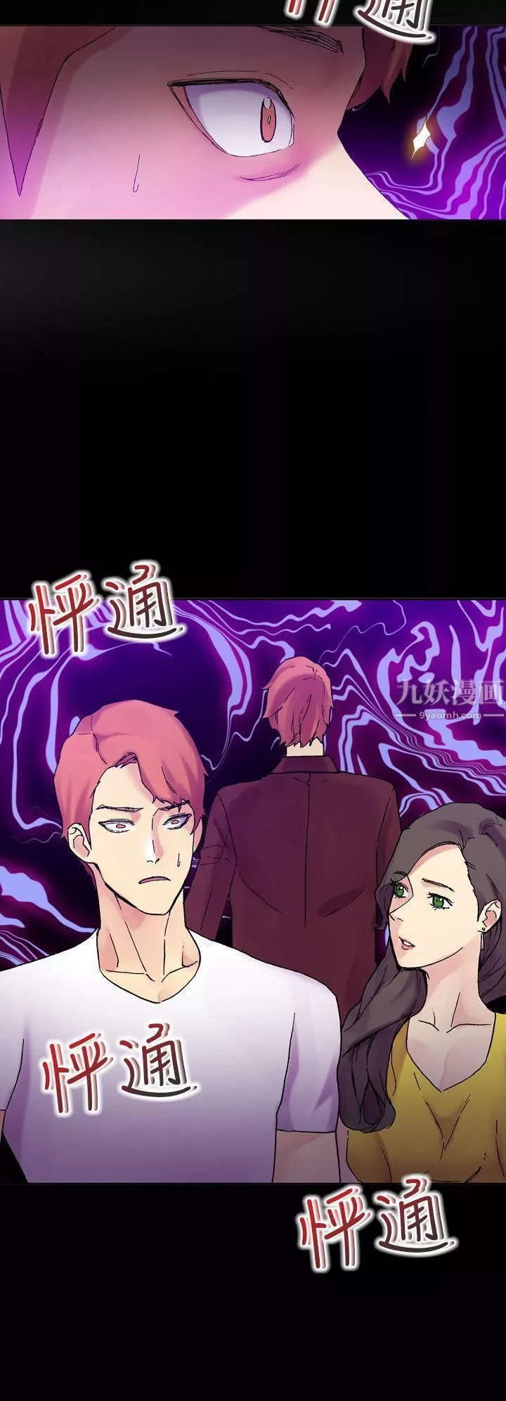 幻想中的她第19話