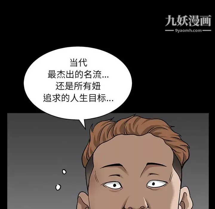 枷鎖第56话