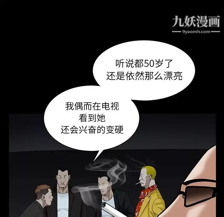 枷锁-第56话 - 图片 140