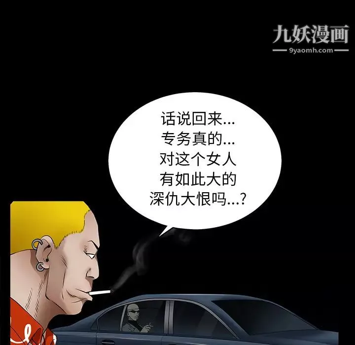 枷锁-第56话 - 图片 142