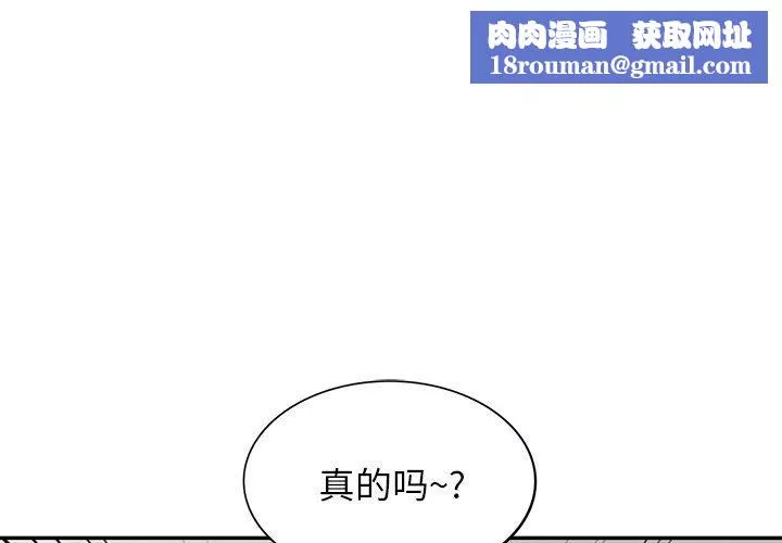 阔少的女仆们-第30话 - 图片 1