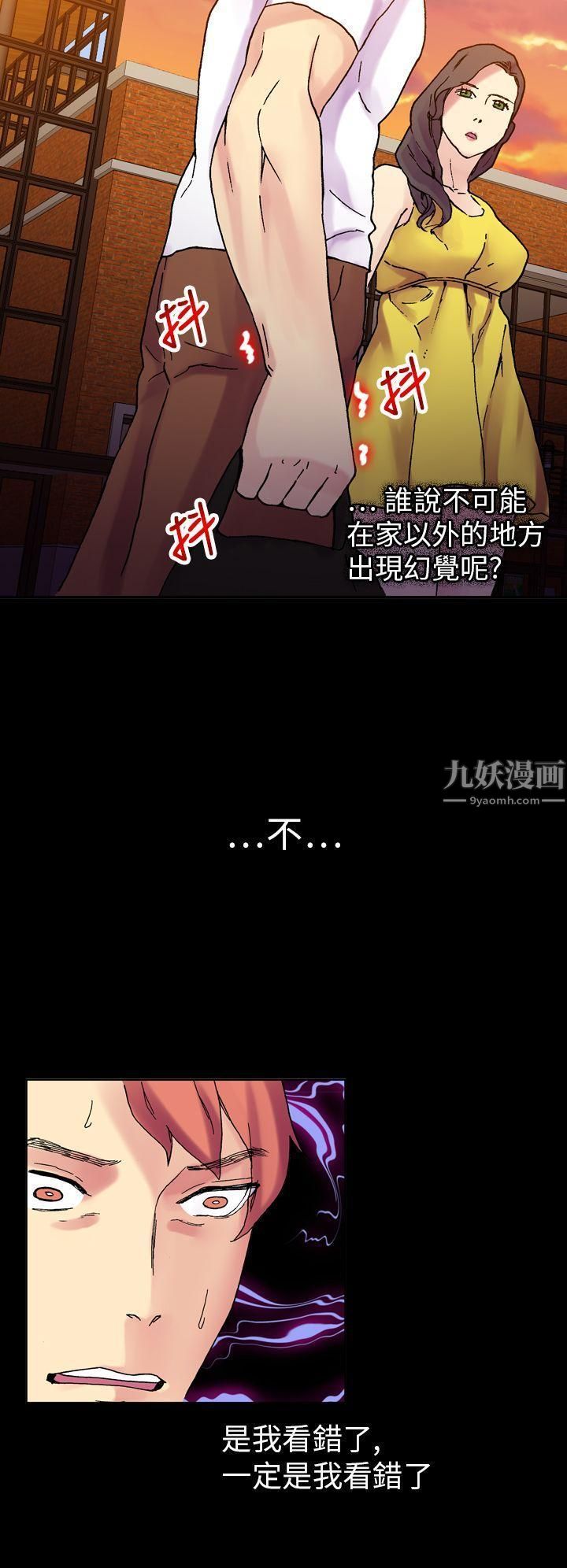 幻想中的她第19话