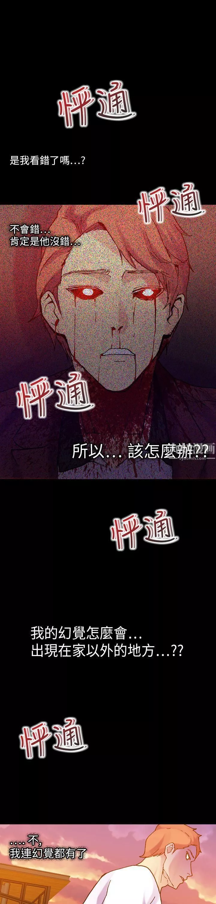 幻想中的她-第19话 - 图片 25