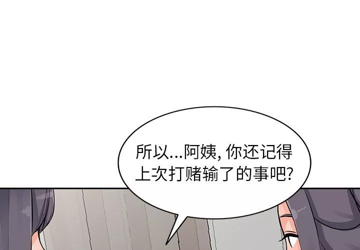 阔少的女仆们-第30话 - 图片 4