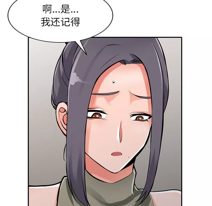 闊少的女仆們第30話