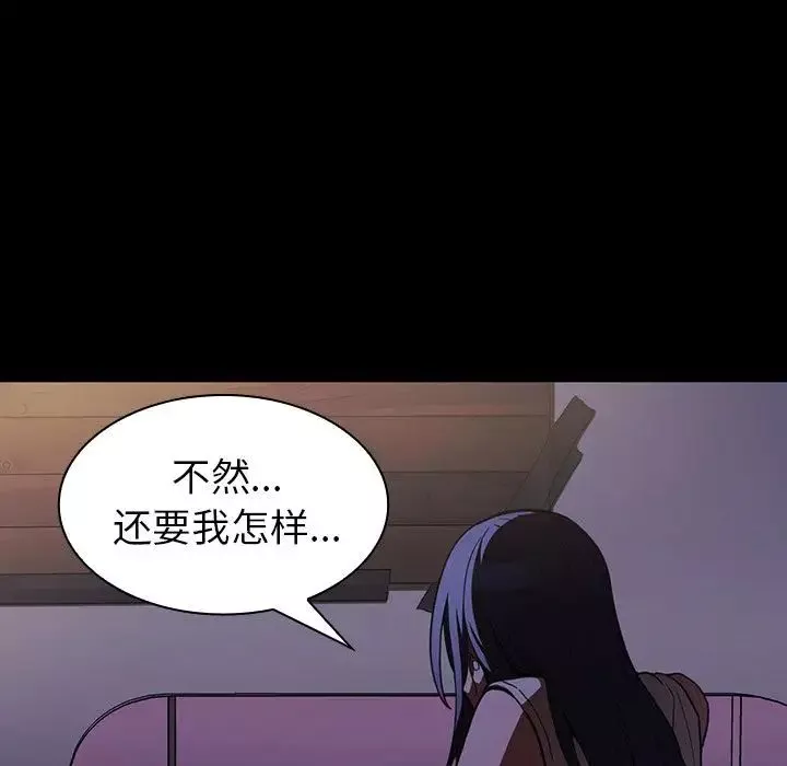 邻家三姐妹-第49话 - 图片 212