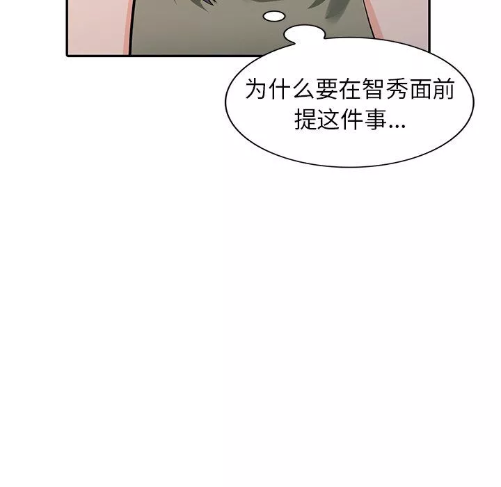 阔少的女仆们-第30话 - 图片 8