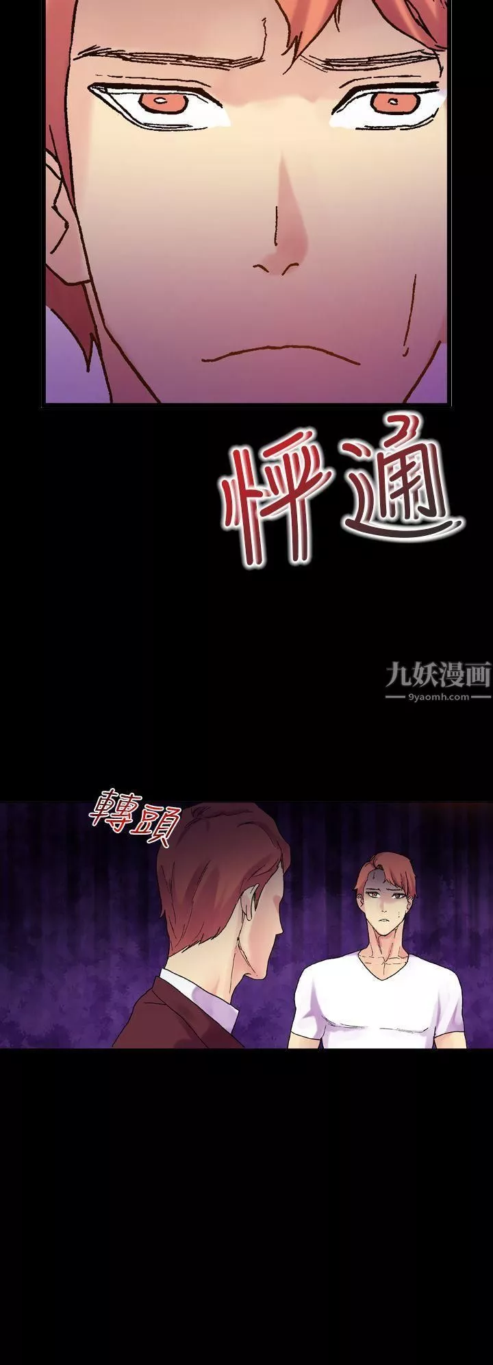 幻想中的她-第19话 - 图片 32