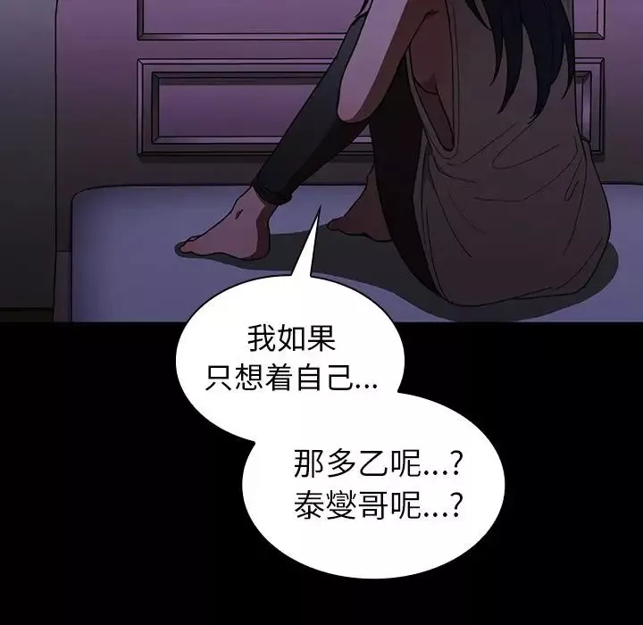 鄰家三姐妹第49話