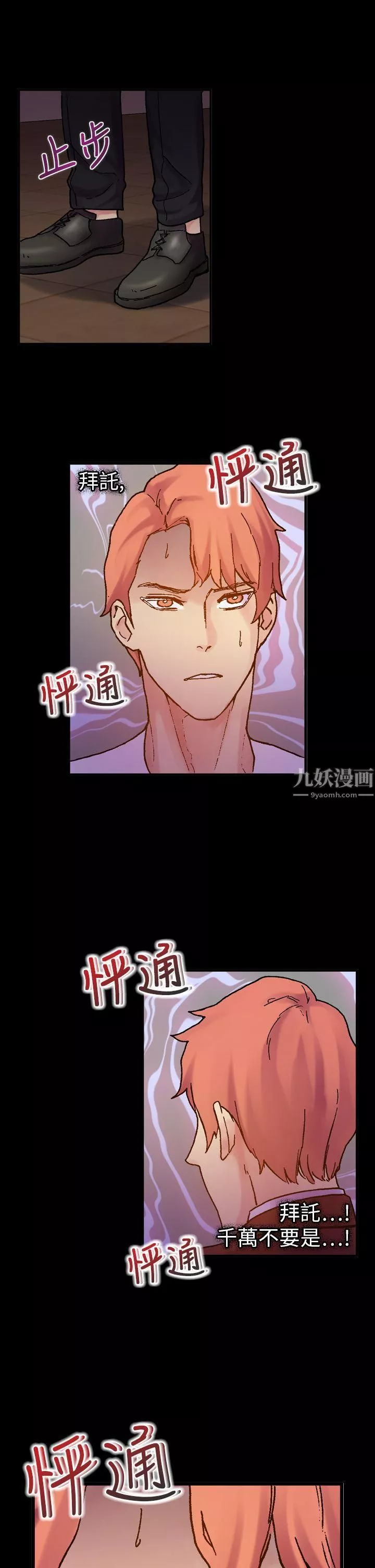 幻想中的她第19話