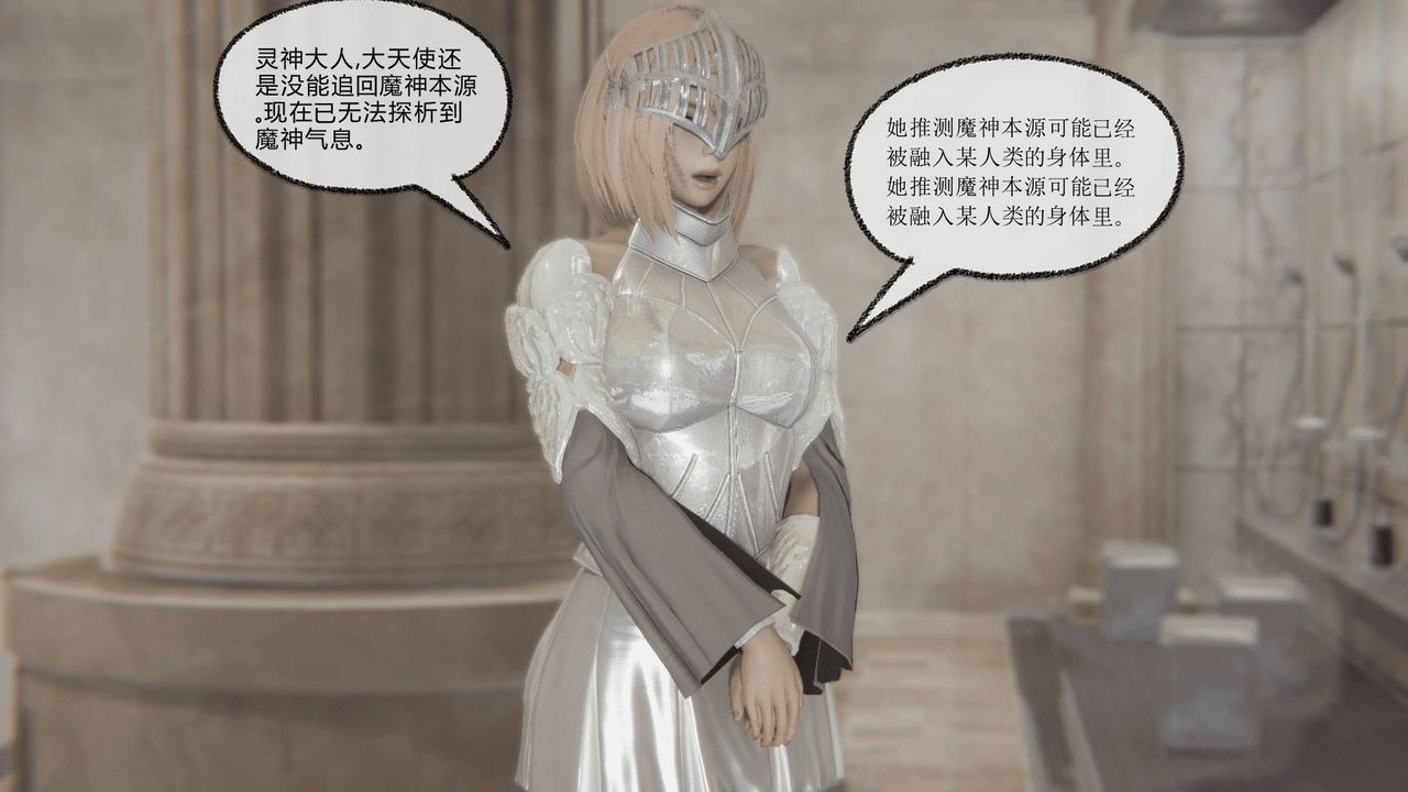 [3D]天命正傳第07話