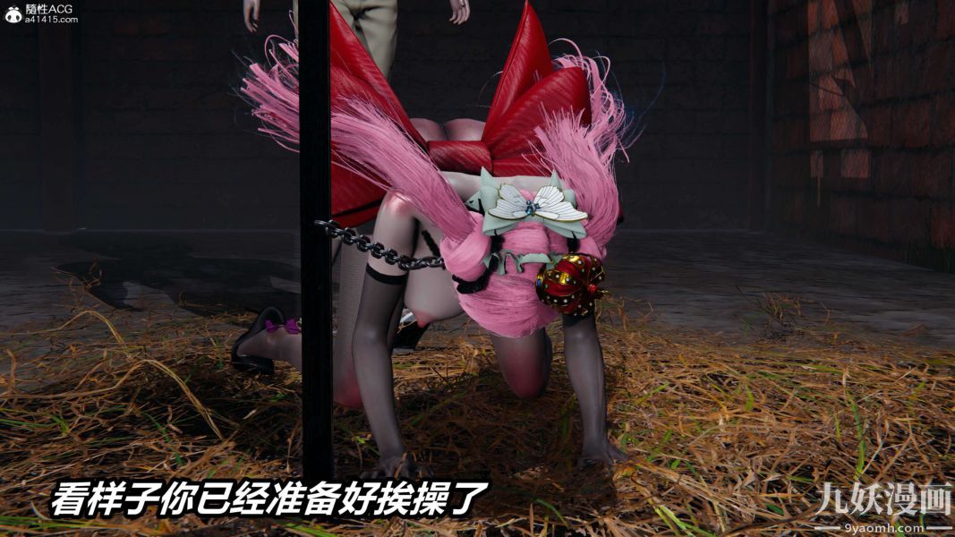 [3D]逆转第二季[完整版]第03章【第03话】