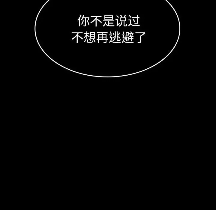 邻家三姐妹-第49话 - 图片 217