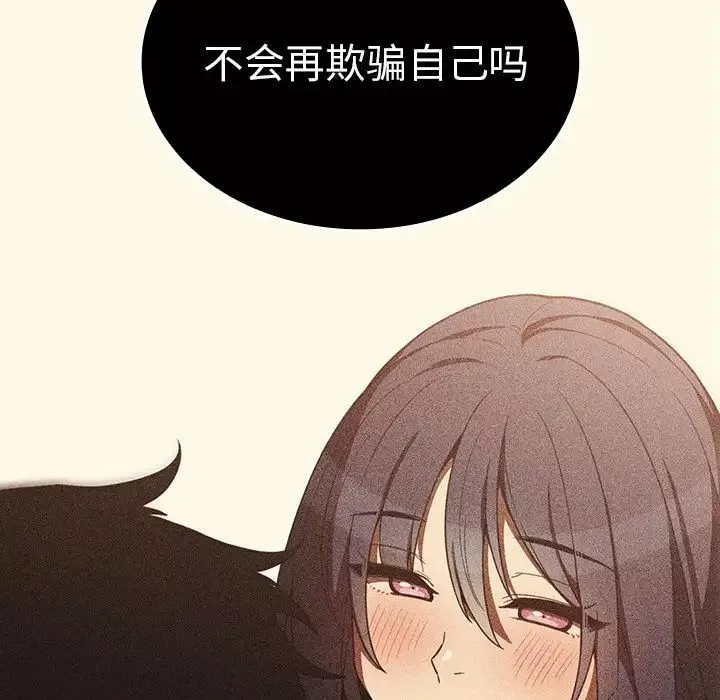 鄰家三姐妹第49話