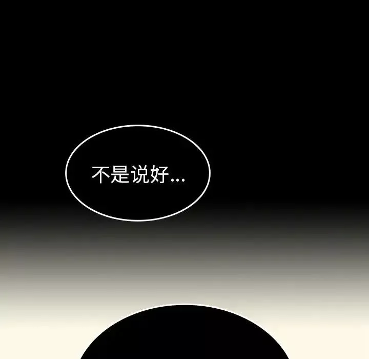 邻家三姐妹-第49话 - 图片 219
