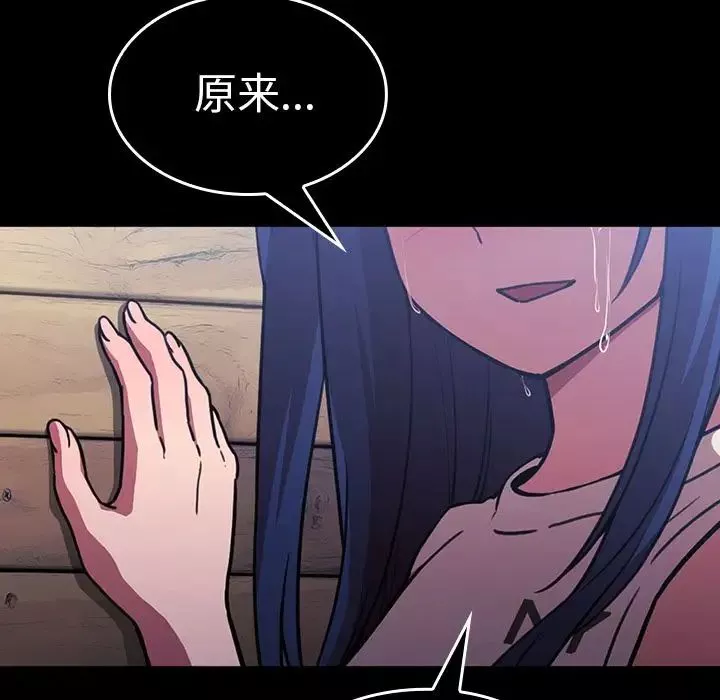 鄰家三姐妹第49話